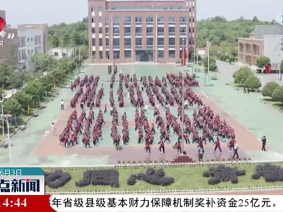 整点新闻20230603 10:00