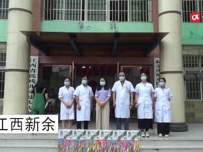 新余市渝水区妇幼保健院“六一”送温暖走进儿童福利院