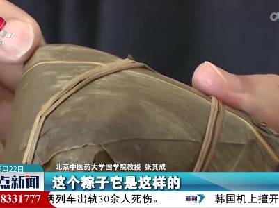 【今夏和顺 端午安康】粽子虽好吃 但不要贪嘴
