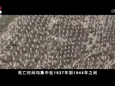揭秘山西大同万人坑