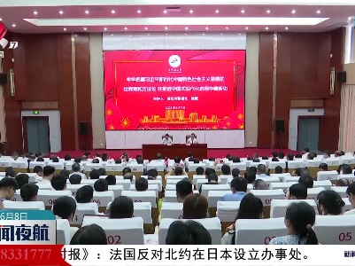 陈敏在井冈山大学上专题党课