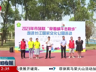 九江市残联开展关心关爱残疾未成年人活动
