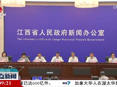 整点新闻20230627 10:00