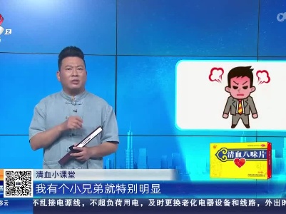 地宝清血小课堂——夏天为什么要养生又养心？