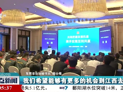 整点新闻20230627 16:00