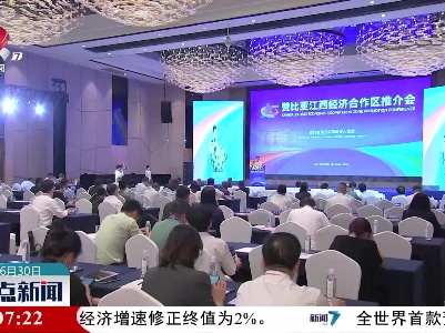 整点新闻20230630 14:00