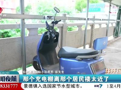 井开在线20230602 “红色物业”提升社区治理效能