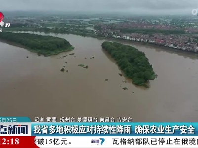 我省多地积极应对持续性降雨 确保农业生产安全