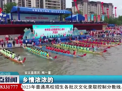 整点新闻20230623 14:00