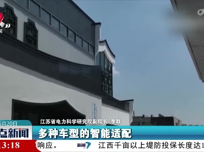 【无线充电走进生活】电动汽车也能无线充电