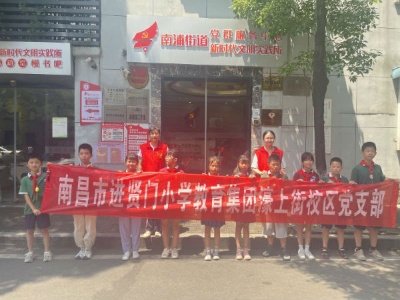 文化自信 端午安康  ——南昌市进贤门小学教育集团濠上街校区党支部开展  “我们的节日·端午”主题手工实践活动
