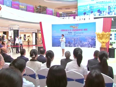 “守正创新 美好香港”《香港特别行政区基本法》及《香港国安法》展览南昌站开幕