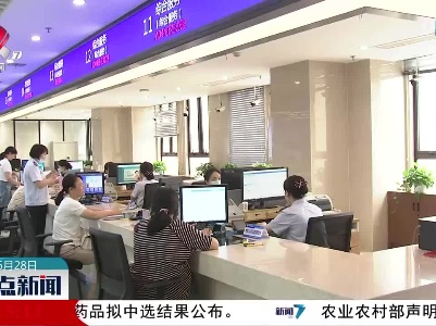 南昌市：打造“10分钟办税便利圈”