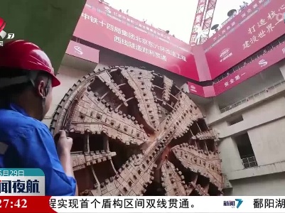 我国最长盾构高速公路隧道西线贯通