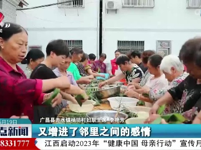 【端午临近氛围浓】包粽子 挂艾草