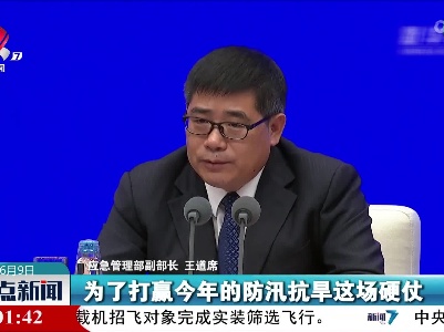应急管理部：今年主汛期全国降水呈南北两条多雨带