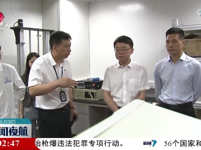 史可调研省检验检测认证总院
