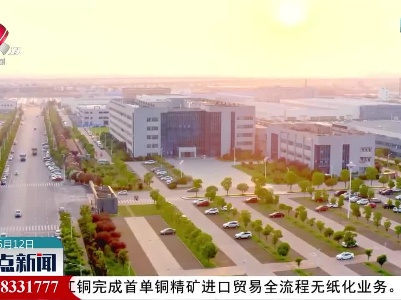 整点新闻20230612 12:00