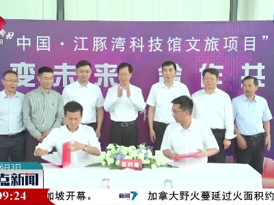 整点新闻20230603 12:00