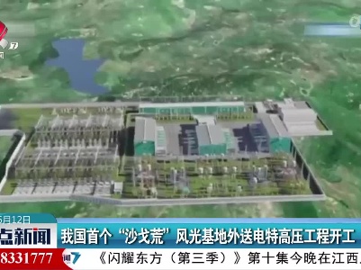 整点新闻20230612 16:00