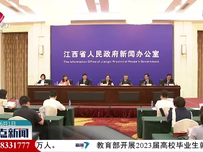 整点新闻20230601 16:00
