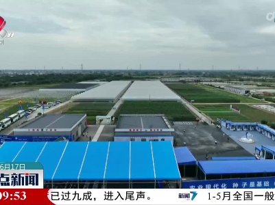 千款新品种亮相蔬菜种业展示会