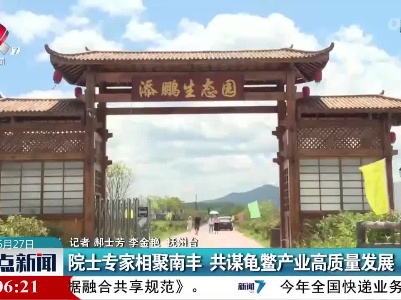 整点新闻20230627 12:00