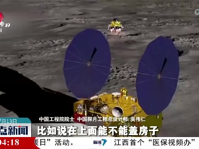 【我国计划2030年前实现载人登月】2030年前建成国际月球科研站基本型
