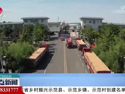 国家粮食和物资储备局：全国主产区累计收购小麦约500亿斤