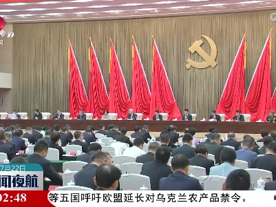 新闻夜航20230722