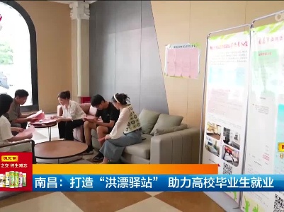 新闻晚高峰20230720
