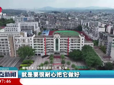 整点新闻20230706 14:00