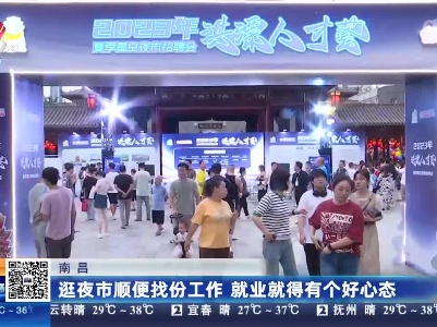 都市现场20230709