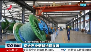 整点新闻20230714 12:00