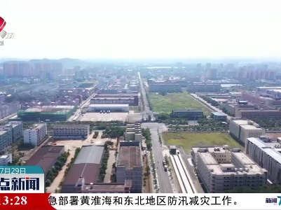 整点新闻20230729 14:00