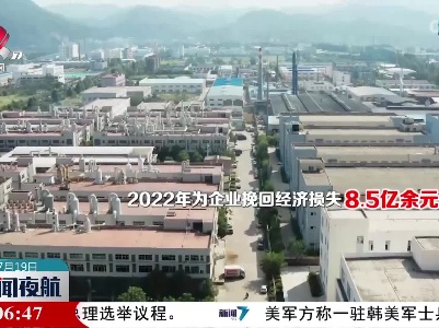 新闻夜航20230719