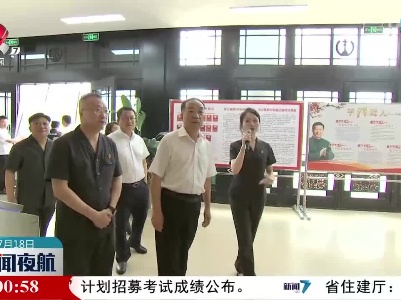 傅信平在南昌法院调研