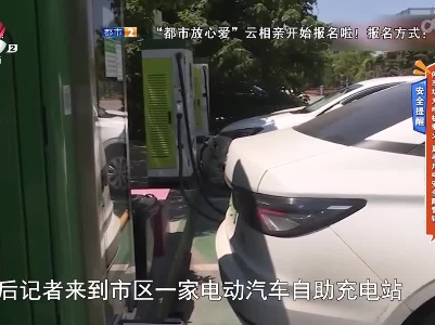 安全提醒——停车场充电桩着火 夏季用电安全敲警钟