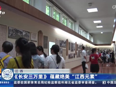 都市现场·午间版20230722