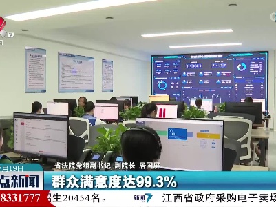 整点新闻20230719 12:00