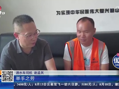 萍乡安源：江西司机做好事不留名 湖南司机发视频网上致谢