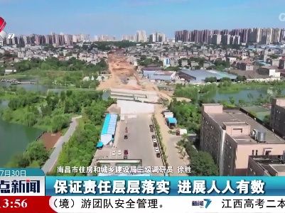 整点新闻20230730 14:00