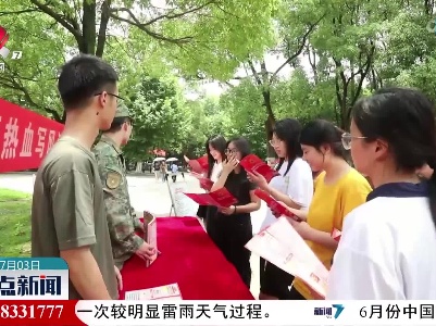 我省启动2023年女兵下半年征集工作