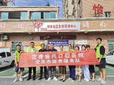 宜春振兴口腔医院：“七一”慰问老党员 浓浓关怀暖人心