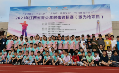 2023江西省青少年射击锦标赛（激光枪项目）南昌市代表队收获5金4银4铜