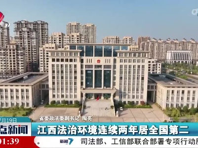 整点新闻20230719 16:00