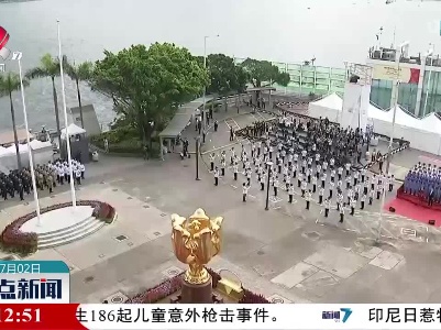 香港举行升旗仪式和酒会庆祝回归祖国26周年