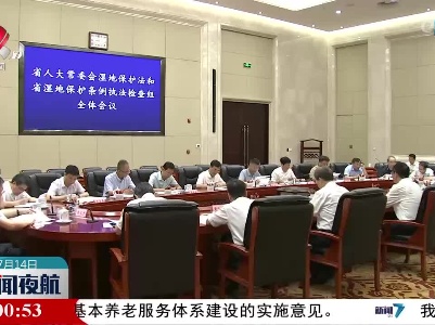 新闻夜航20230714
