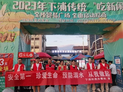 宜春市袁州区下浦街道开展防溺水安全宣传活动