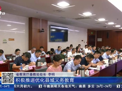 江西：实施科教强省战略 办人民满意的教育